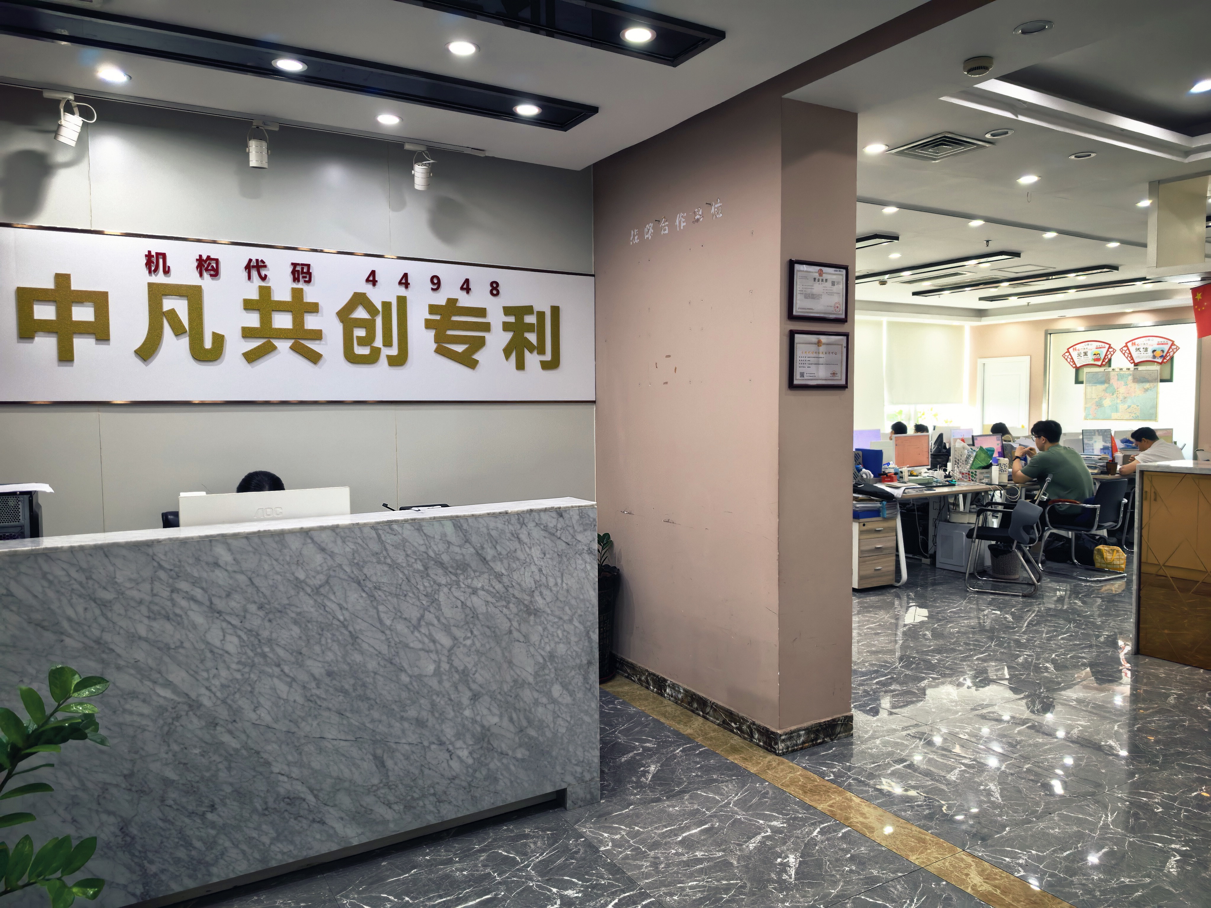清远专精特新